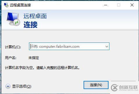 windows如何开启远程桌面连接