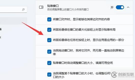 win11窗口布局不能用如何解决