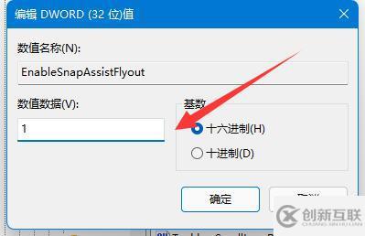 win11窗口布局不能用如何解决