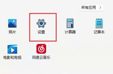 win11防火墙设置位置在哪