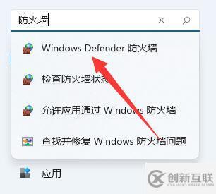 win11防火墙设置位置在哪