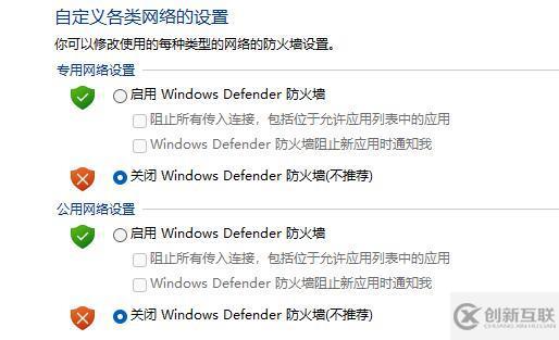 win11防火墙设置位置在哪