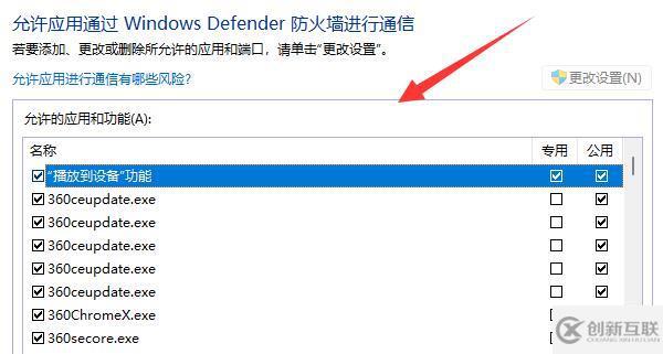 win11防火墙设置位置在哪