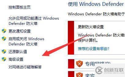 win11防火墙设置位置在哪