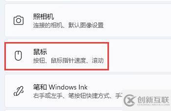 win11鼠标设置位置在哪