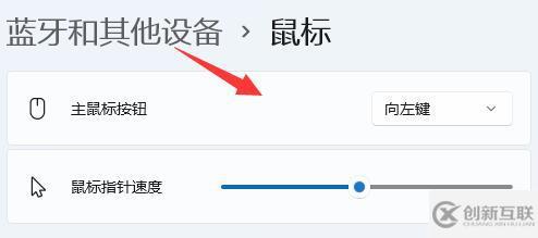 win11鼠标设置位置在哪