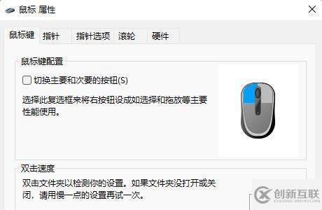 win11鼠标设置位置在哪