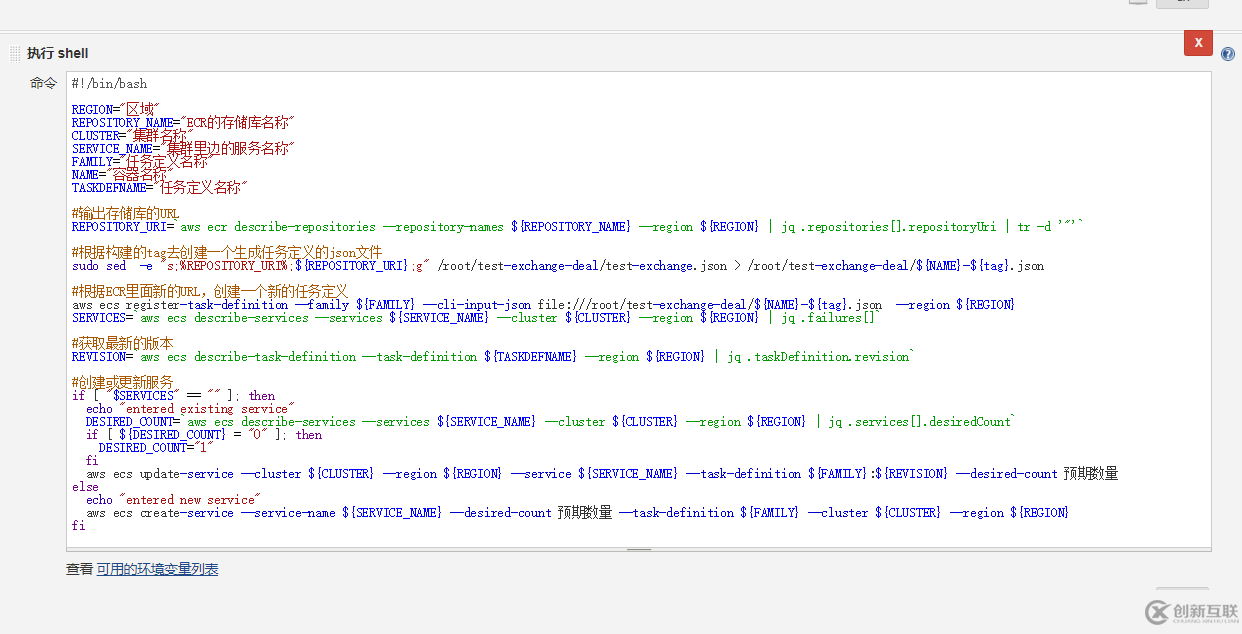 Jenkins怎样手动更新AWS上面的ECS服务