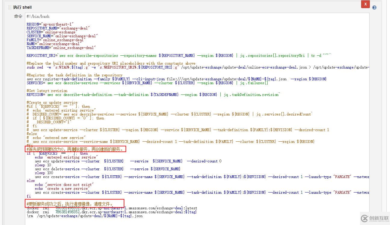 Jenkins怎样手动更新AWS上面的ECS服务