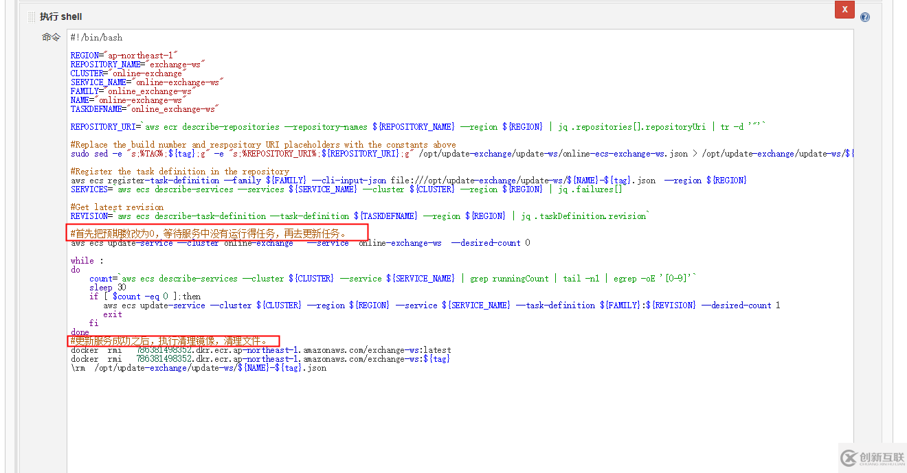 Jenkins怎样手动更新AWS上面的ECS服务