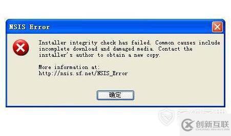nsis error报错该怎么解决