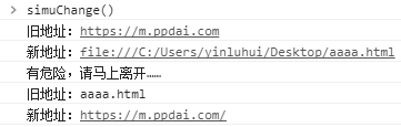 js 监控iframe URL的变化实例代码