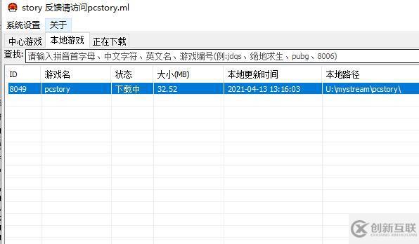 windows pcstory常见问题怎么解决