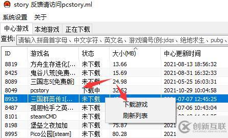 windows pcstory常见问题怎么解决