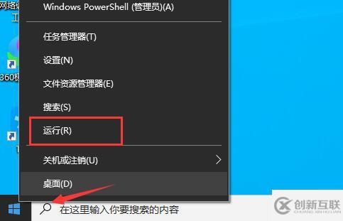 windows microsoft store弹窗怎么关闭