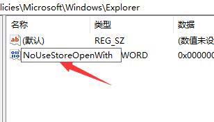 windows microsoft store弹窗怎么关闭