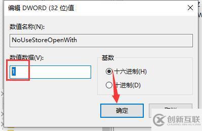 windows microsoft store弹窗怎么关闭