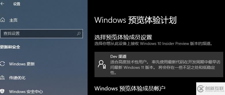 如何获取win11预览内测版