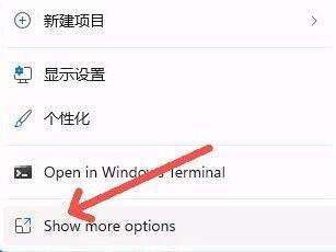 win11右键菜单怎么更改
