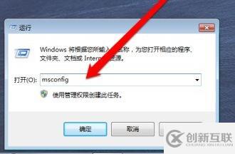 win7如何更改开机启动项