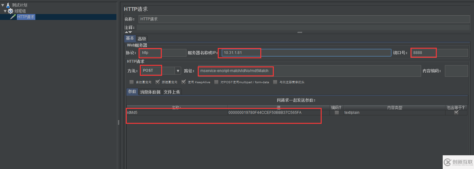 JMeter中如何压测http接口