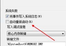 win71分钟自动重启如何解决