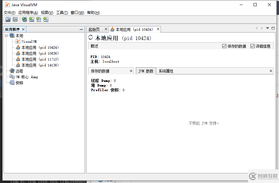 JvisualVm启动错误“无法监视本地Java应用程序”怎么解决