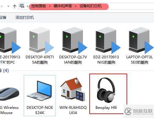 win10蓝牙耳机已配对没有声音怎么解决