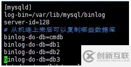 Linux中mysql主从配置的示例分析