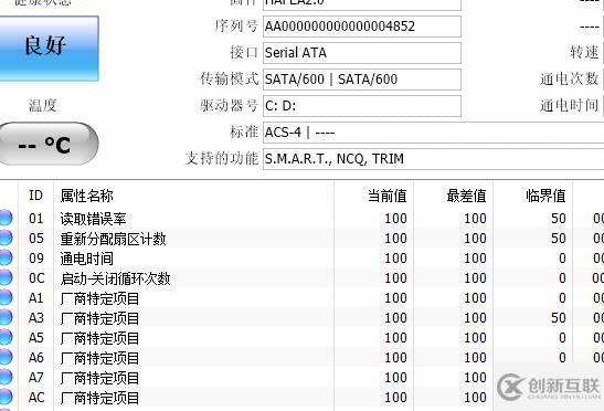 crystaldiskinfo找不到硬盘如何解决