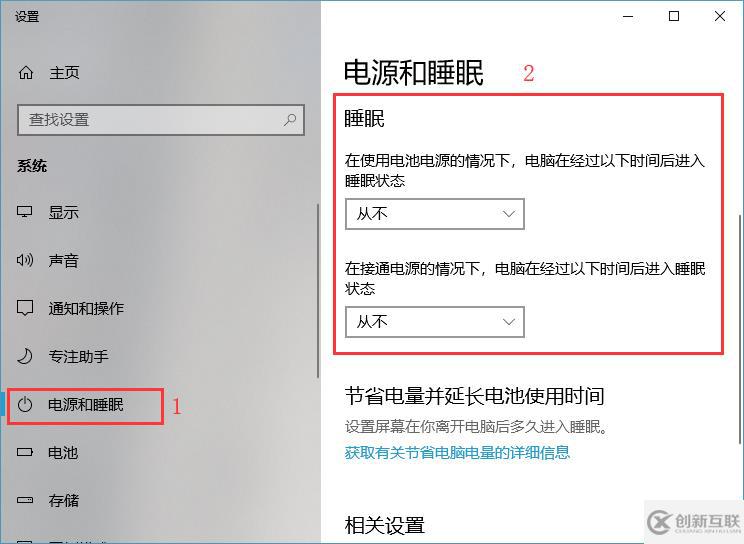 win10怎么关闭自动休眠