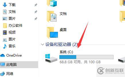 win10如何整理磁盘碎片