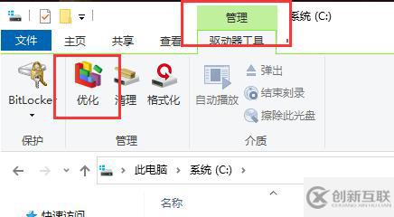 win10如何整理磁盘碎片