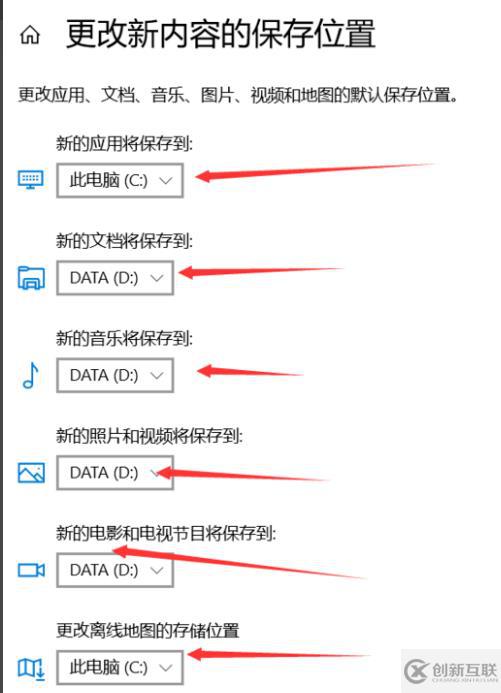 Win10如何把默认安装C盘改到其他盘