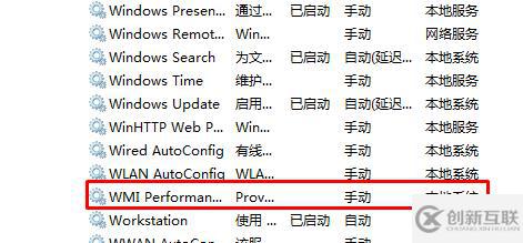 windows怎么禁用WMI服务