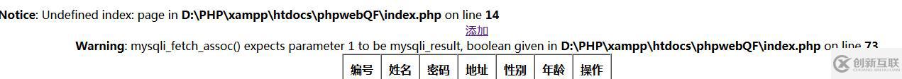 PHP、MYSQLI实现分页（初学者）