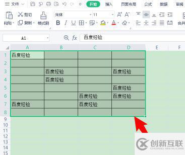 wps表格如何批量向下复制