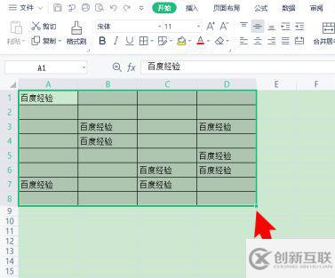 wps表格如何批量向下复制