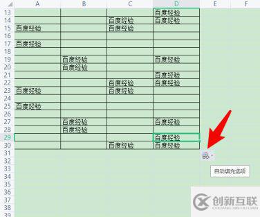 wps表格如何批量向下复制