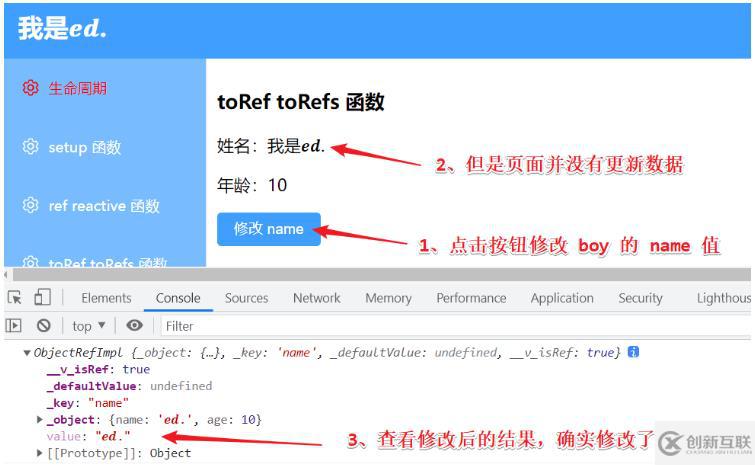 Vue3中toRef和toRefs函数如何使用