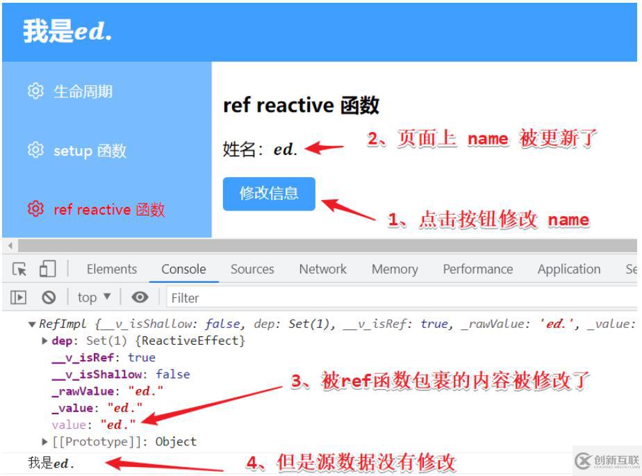 Vue3中toRef和toRefs函数如何使用