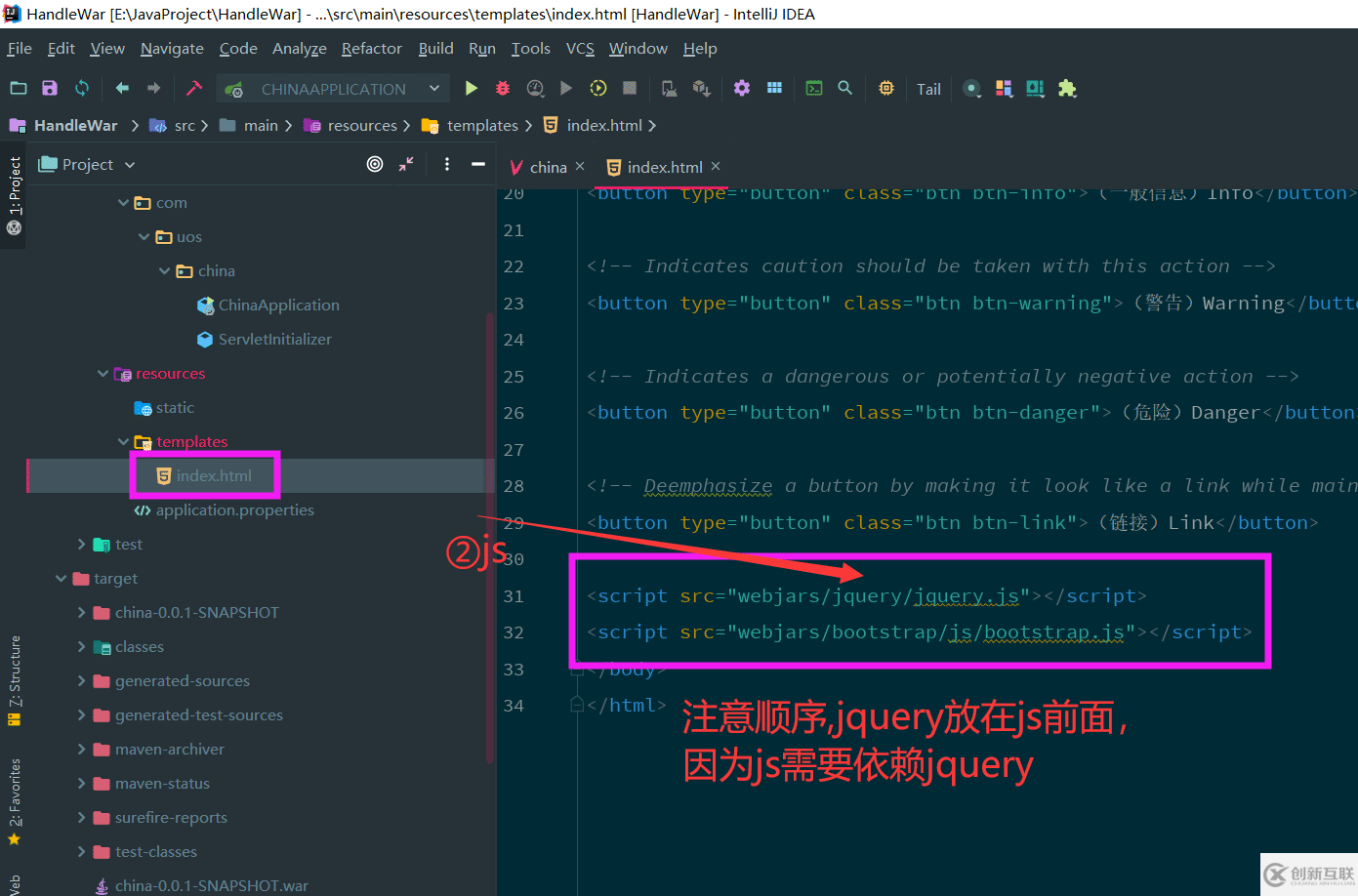 如何在springboot中整合jquery和bootstrap框架