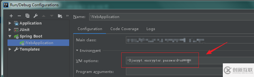 怎么在Springboot中加密配置文件