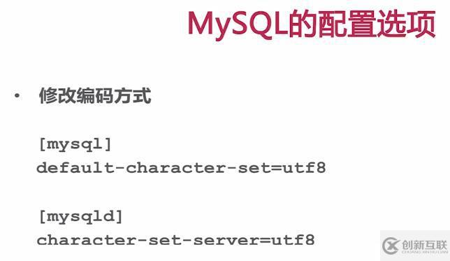 懒人笔记：mysql基础