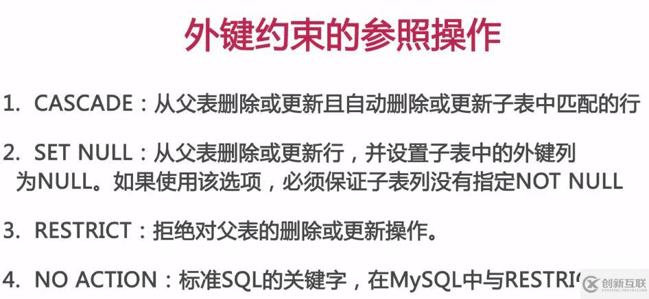 懒人笔记：mysql基础