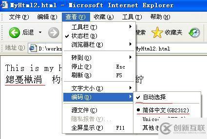 如何解决html文件的中文乱码问题与在浏览器中的显示问题