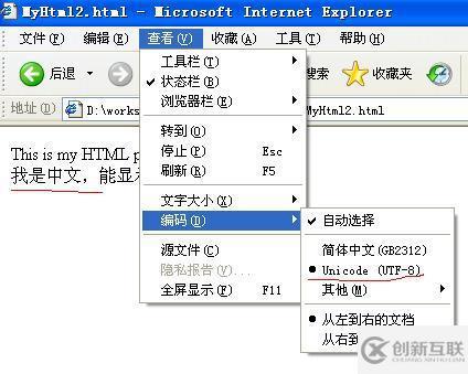 如何解决html文件的中文乱码问题与在浏览器中的显示问题