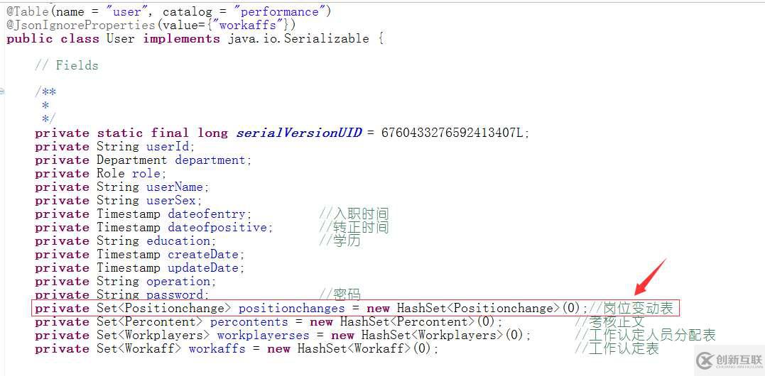 Java实体类中Set按照对象的某个字段对set排序