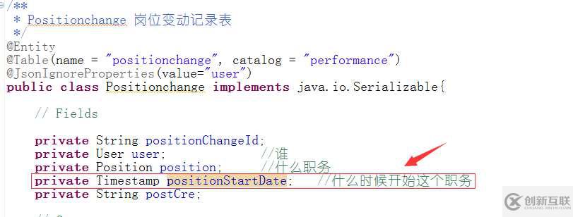 Java实体类中Set按照对象的某个字段对set排序