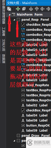 C#中winform中panel重叠无法显示问题的解决